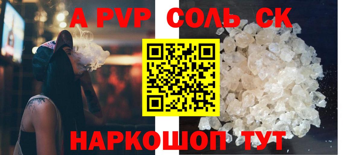 Alpha PVP VHQ Джанкой