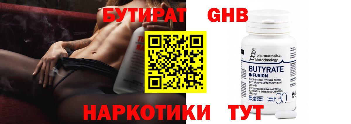 БУТИРАТ  БУТИРАТ оксана  Вход с VPN  Джанкой 