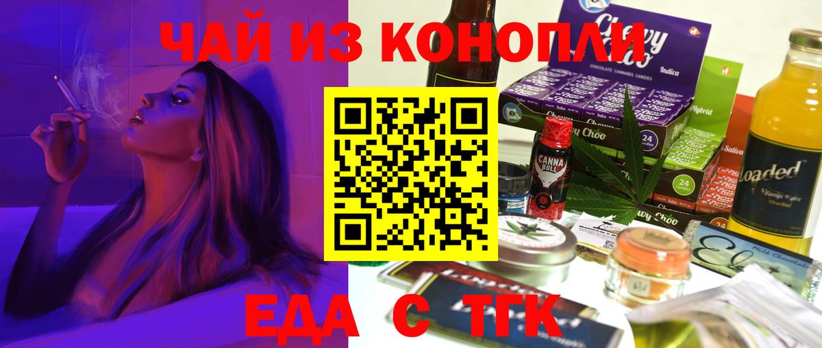 Джанкой  Cannafood конопля  Вход с VPN 