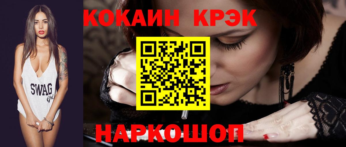 COCAIN 99% Джанкой