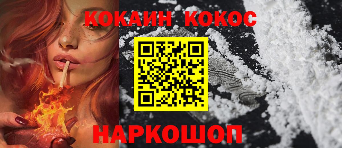 COCAIN  Cocaine 97%  Вход с VPN  КОКАИН 97%  Джанкой 