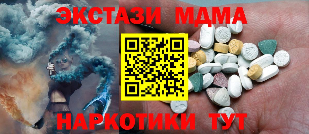 Джанкой  ЭКСТАЗИ  Вход с VPN  площадка клад  ЭКСТАЗИ таблы 