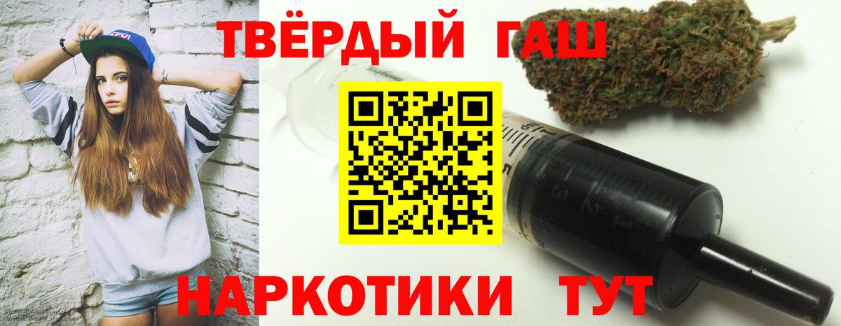 Гашиш 40% ТГК  ГАШ Изолятор  Джанкой  Вход с VPN 