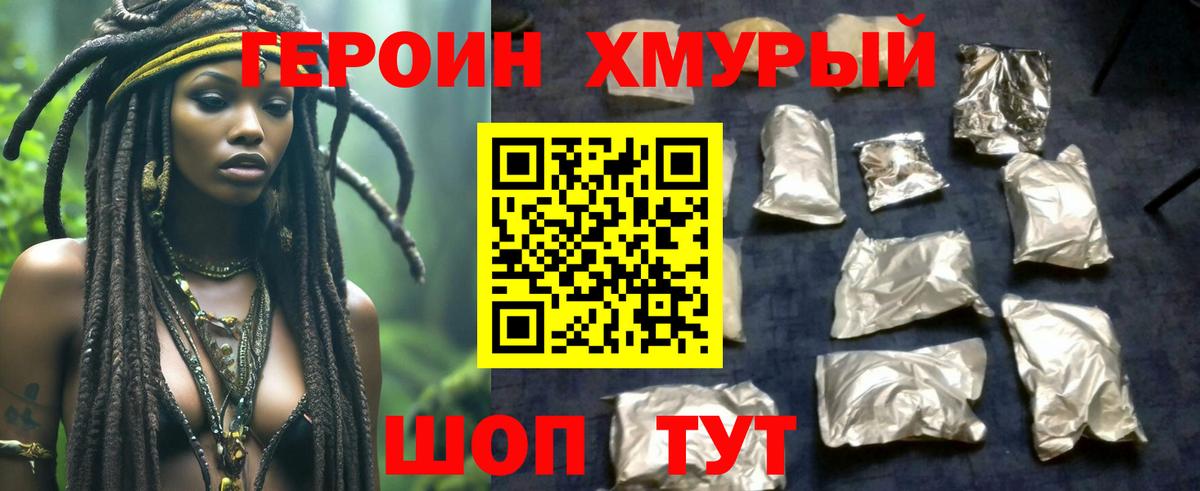 Джанкой  ГЕРОИН афганец  Вход с VPN 