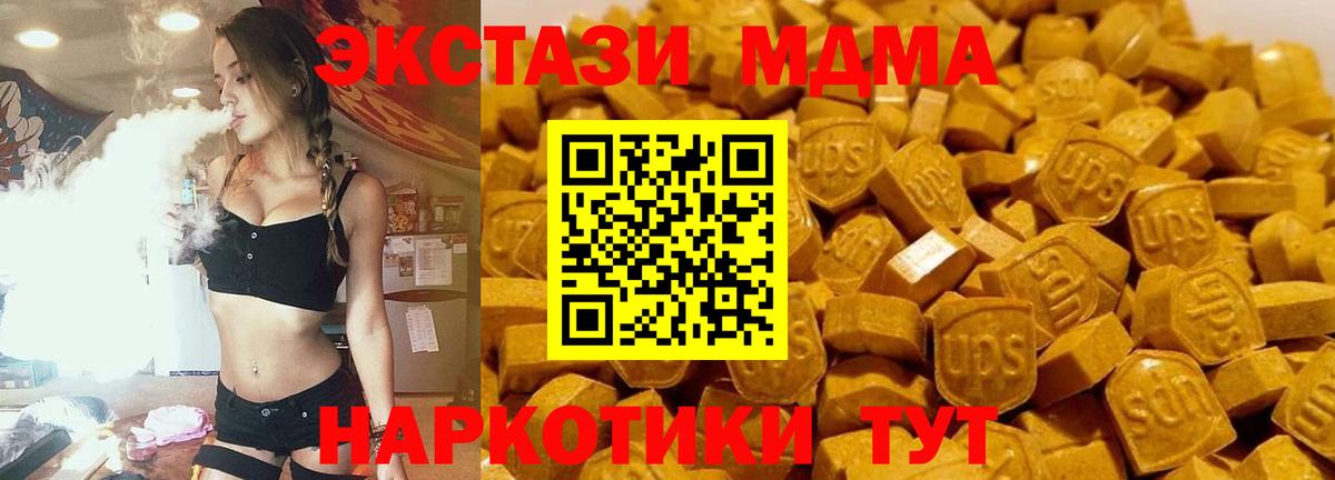 Джанкой  МДМА молли  MDMA  Вход с VPN  MDMA VHQ 