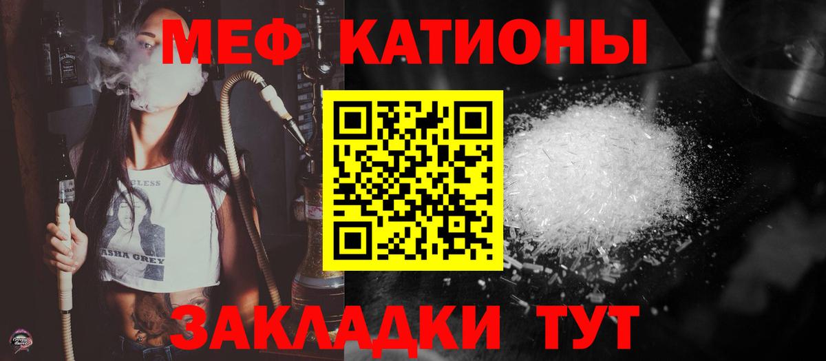 Джанкой  МЯУ-МЯУ  Мефедрон  Вход с VPN  цены наркотик  Меф мука  Мефедрон VHQ 