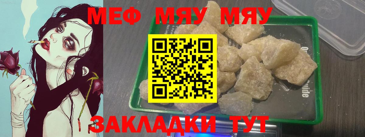 МЕФ мука Джанкой