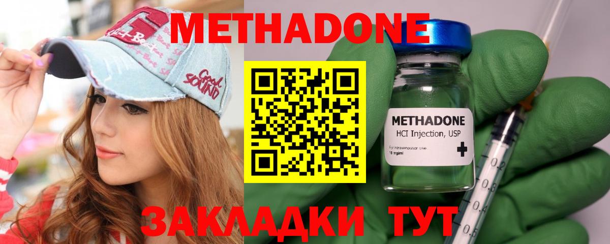 Джанкой  МЕТАДОН methadone  нарко площадка клад  МЕГА ССЫЛКА  Вход с VPN  МЕТАДОН кристалл 