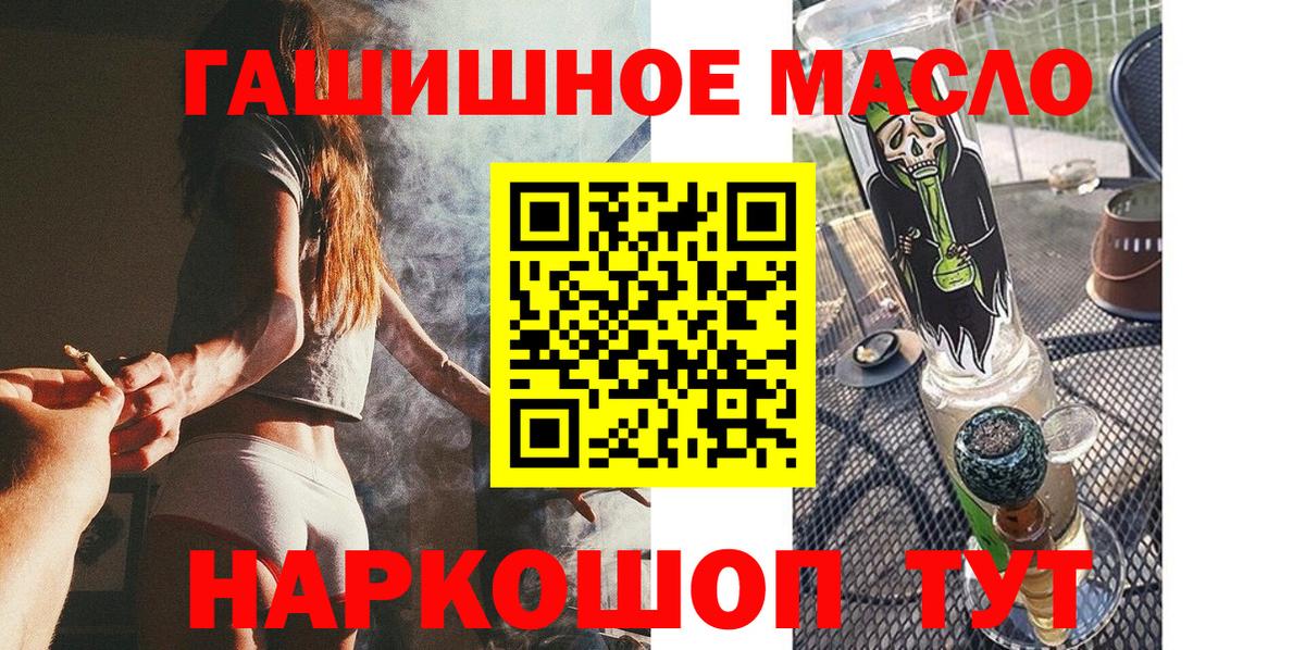 Дистиллят ТГК THC oil Джанкой