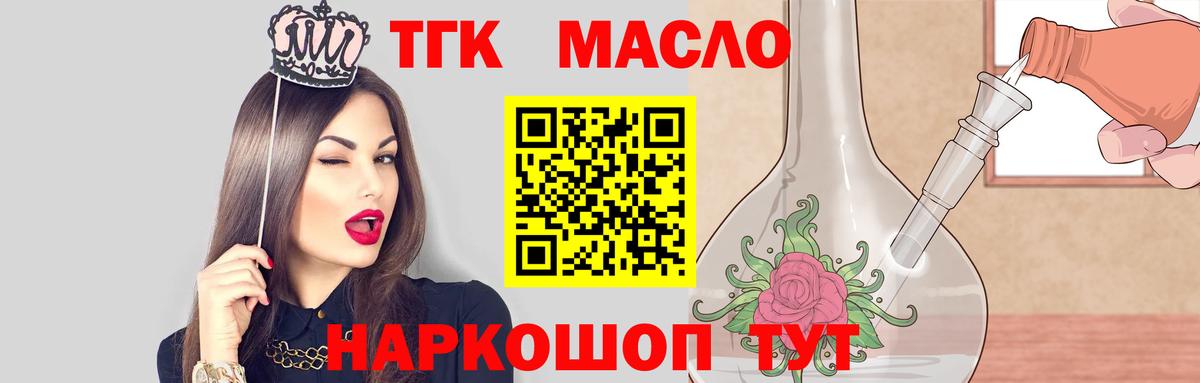 Дистиллят ТГК концентрат  наркошоп  Джанкой  Вход с VPN 